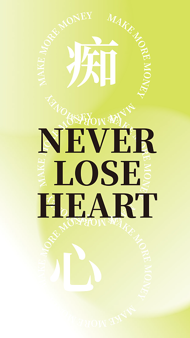 痴心小清新质感简约风手机壁纸