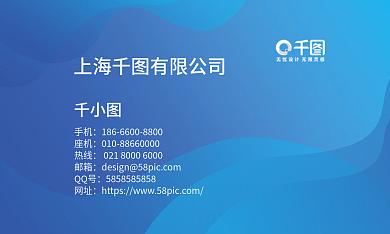 蓝色商务简约动感名片