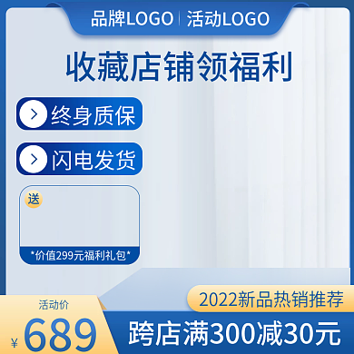 618蓝色五金电器电商淘宝批发直通车主图