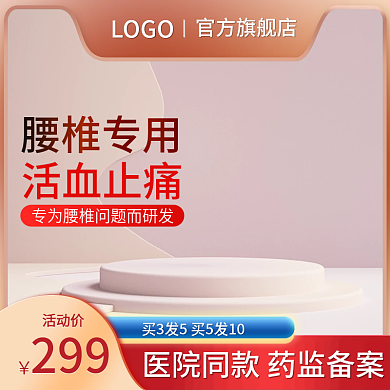 金色保健品主图c4d主图金色主图展示台图