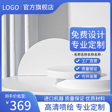 免费定制电器家居蓝色五金机械保健电商主图