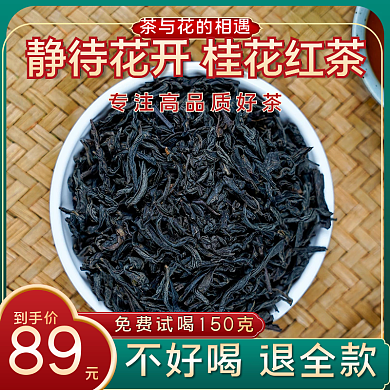 淘宝电商健康节绿茶养生茶茶叶花茶红茶主图