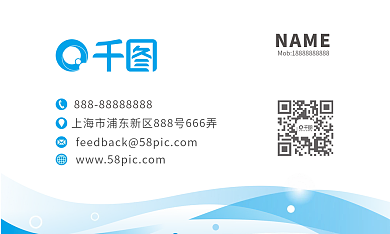 矢量蓝色渐变大气科技公司名片设计模板