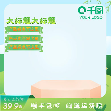 母婴玩具小清新淘宝主图直通车