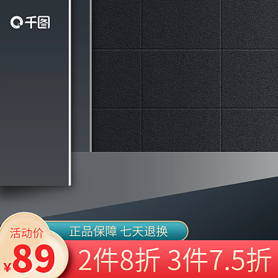 深色黑色立体简约生活电器日用品家电主图