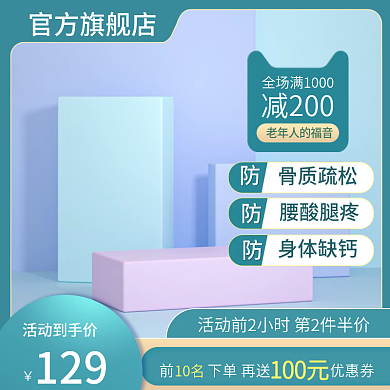 绿色钙片主图c4d主图保健品主图展示台图