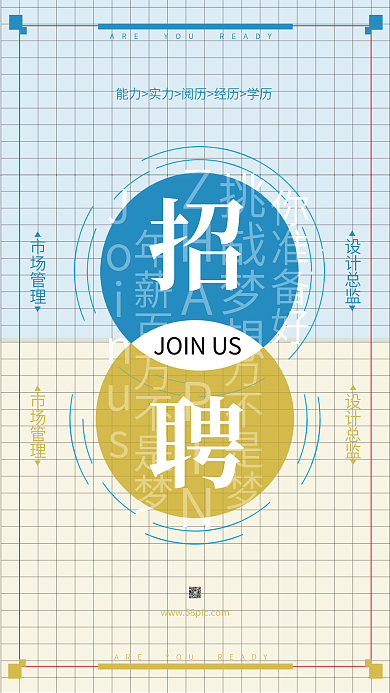 简约风店招海报设计