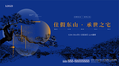 原创中国风中式地产开盘主视觉主形展板海报