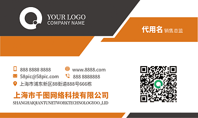 矢量高端简约科技商务公司橙色企业名片