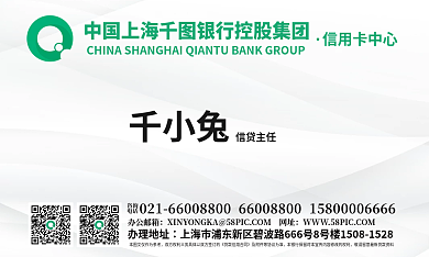 绿色简约信用卡办理商务名片