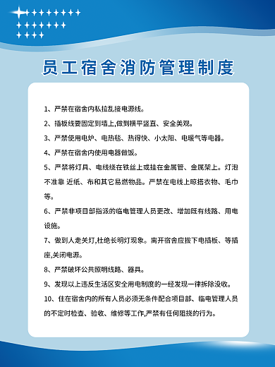 企业文化展板海报操作规程