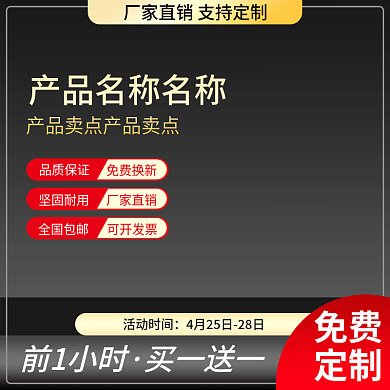 电商五金家具建材批发主图