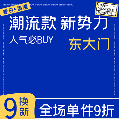 春上新暖春季服装配饰类日常上新蓝色主图直