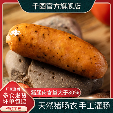 烤肠香肠灌肠食品主图直通车红色国潮