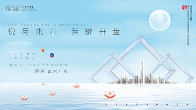 小清新房产销售周年庆海报展板唯美渐变背景