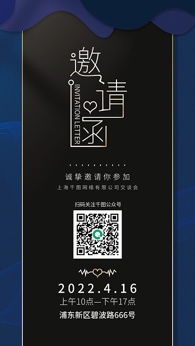 大气简约风邀请函