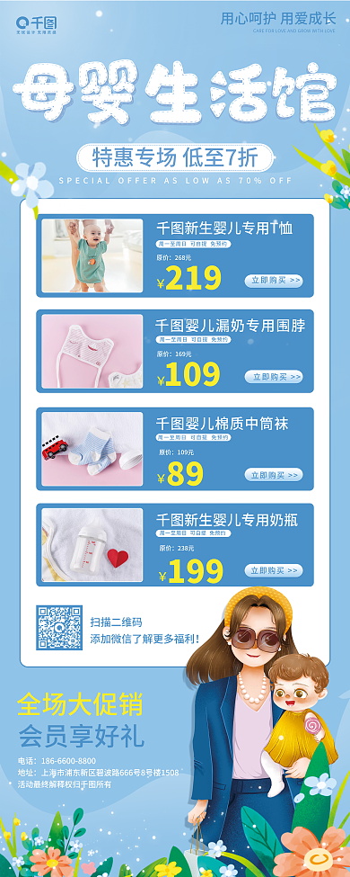 原创卡通亲子母婴生活馆活动促销展架易拉宝