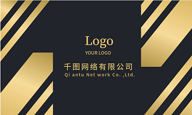 黑色大气简约金色奢华经典公司企业名片设计