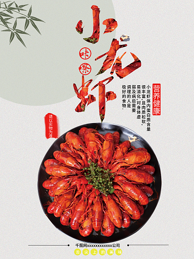 夏日嗨爆咔嚓龙虾