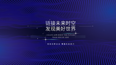 科技高端炫光背景线条素材