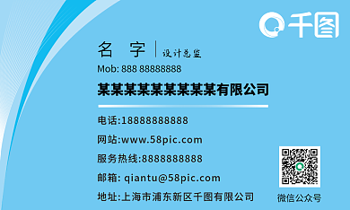 蓝色商务简约名片