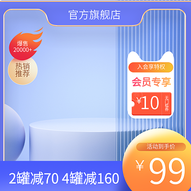 母婴奶粉主图紫色主图展示台主图c4d主图