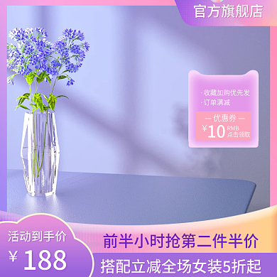 衣服主图紫色主图c4d主图展示台主图简约