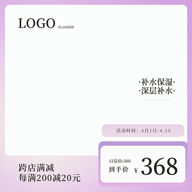 可爱主图电商促销主图设计直通车小清新系