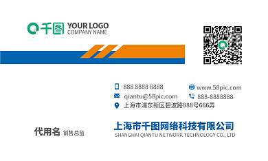 矢量简约科技商务蓝色公司企业名片