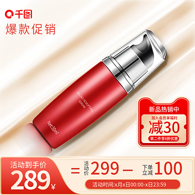 原创意丝滑美妆彩妆化妆品活动主图