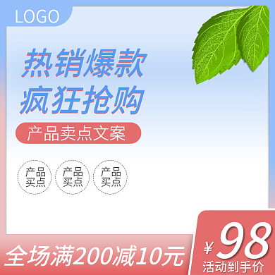 夏日清爽美妆洗护主图