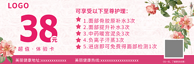 美容美发项目卡项