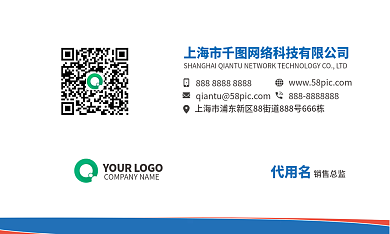 矢量简约科技商务公司蓝色企业名片