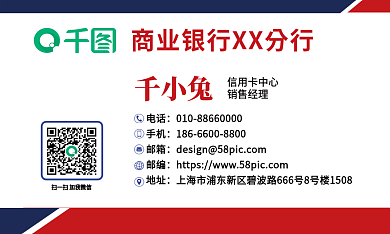 商务风信用卡办理销售经理名片