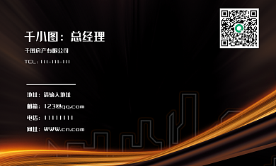 房产名片高端大气