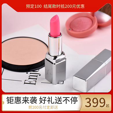 主图化妆美妆个性生活用品适用广范主图