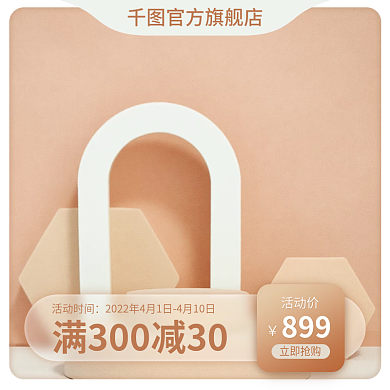 618质感淘宝天猫详情页主图直通车