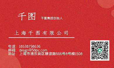 红色大方简洁纯色高雅艳丽名片