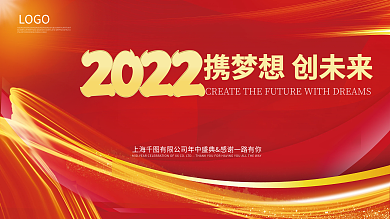 大气科技未来互联网创新研讨会企业会议背景