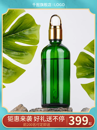 主图化妆美妆个性生活用品活动主图