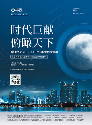 地产户型宣传DM宣传单