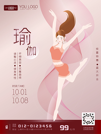 瑜伽宣传单海报少女孩跳体操舞起健身房背景