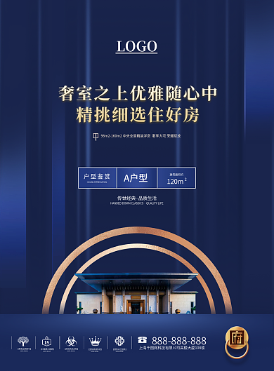 商务风地产户型宣传DM宣传单