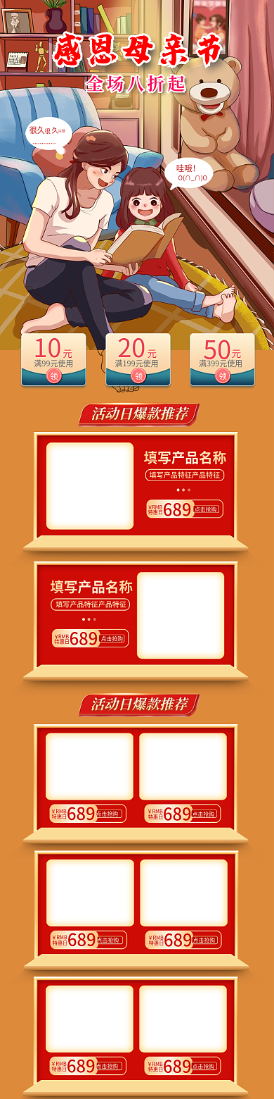 感恩母亲节淘宝首页野餐温馨场景