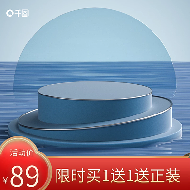 原创立体蓝色海洋水花生活用品主图