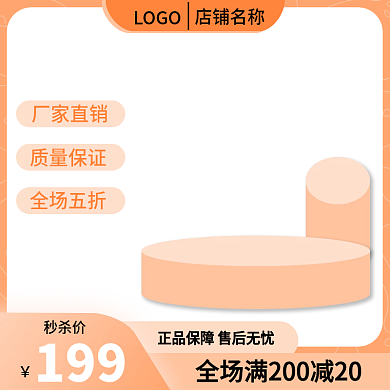 主图小清新淡雅简约时尚经典