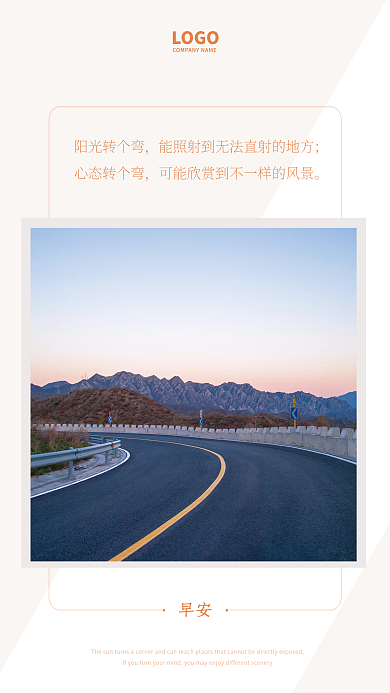 简约正能量日签朋友圈早安海报