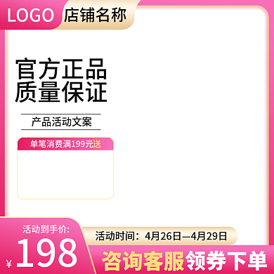 母婴玩具主图模板