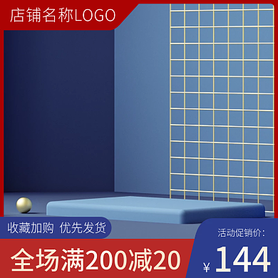 蓝色简约电器五金机械工业电商淘宝批发主图