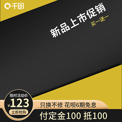 原创黑色简约数码电器手机充电器充电宝主图